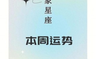 感情看星座运势还是星座?感情看星座运势还是星座看运势