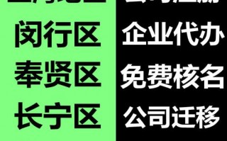 普陀区公司注册取名?上海注册公司起名