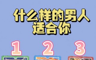 塔罗测你下半年脱单吗?塔罗测试2021下半年感情运势