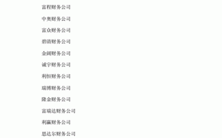 广州财税公司取名?财税公司取名大全免费