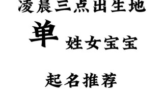 四月是什么字取名字女宝宝?四月的女孩取名字