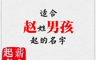 属牛的宝宝取名赵姓怎么取?属牛赵姓宝宝取名大全