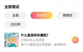 趣测喵暗恋?趣测准吗