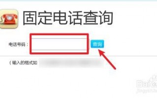 固话号码检测状态?固话标识查询