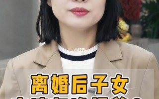 有孩子离婚后会幸福吗?有孩子以后离婚好吗