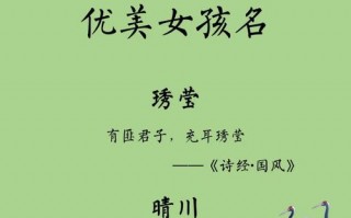 姓梁鸡宝宝名字怎么取名?梁姓女孩名字大全属鸡