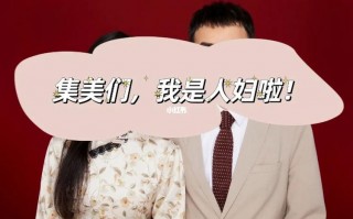 老公单亲婚后会幸福吗女人?老公单亲婚后会幸福吗女人会幸福吗