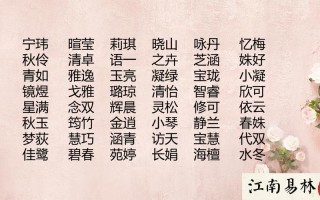 取名字女孩虎宝宝姓钟?钟好听的女宝宝名字大全