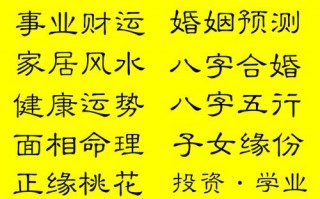 免费生辰八字测姻缘准不准?生辰八字免费算命姻缘