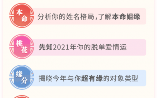 测男生什么时候脱单?测何时能脱单