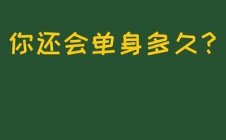 测一测你会在哪脱单?心理测试你会在哪里结束单身