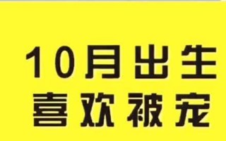 测10月份能脱单吗?十月份测试