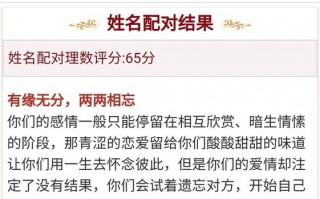 测婚姻缘分姓名配对准吗?测试婚姻名字配不配