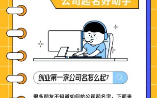 贷款公司取名起名网?霸气贷款公司名字