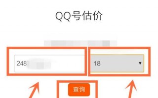 怎样查qq号码?号码估价查询系统