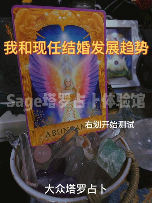 塔罗占卜婚礼风格准吗?塔罗占卜 结婚