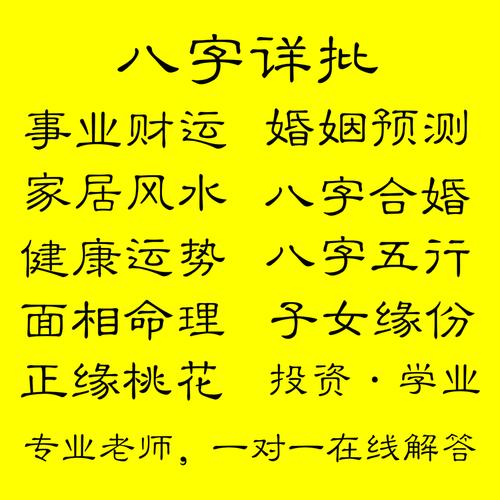 免费生辰八字测姻缘准不准?生辰八字免费算命姻缘