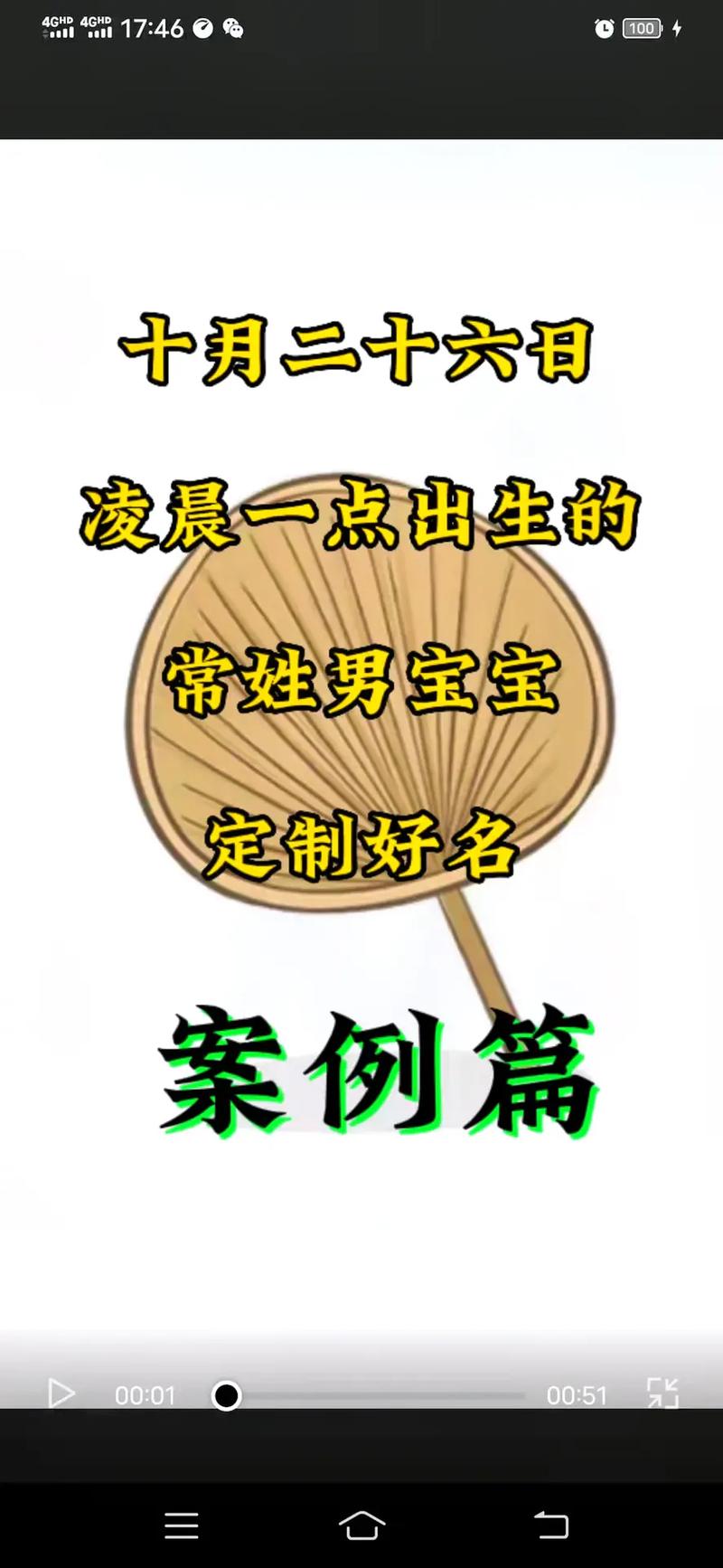 凌晨出生的宝宝取名?凌晨出生的宝宝取名字