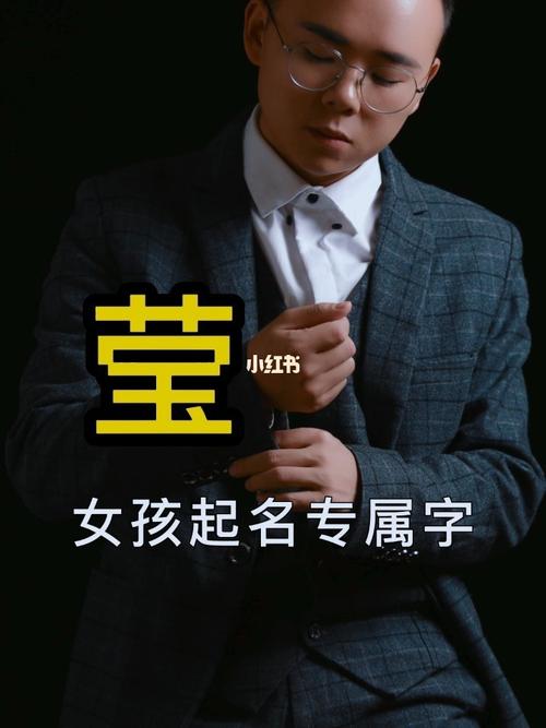 金牛宝宝带莹字取名好吗?金牛宝宝带莹字取名好吗