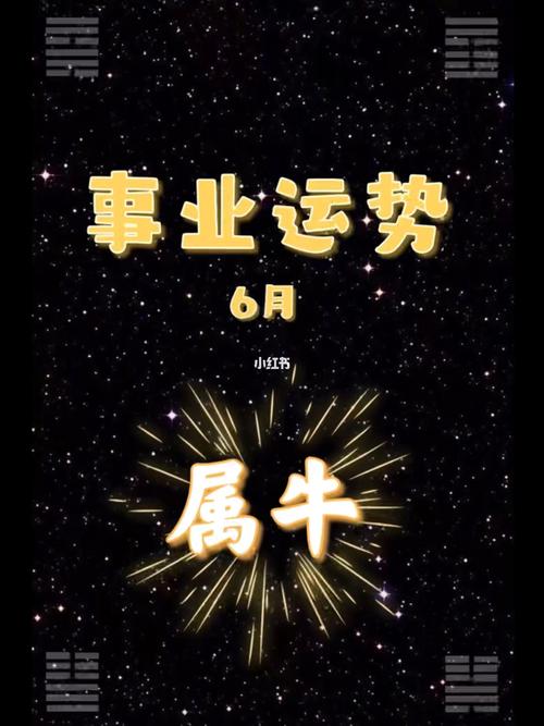 属牛的人4月份运势?属牛人4月份运势2023塔罗牌占卜