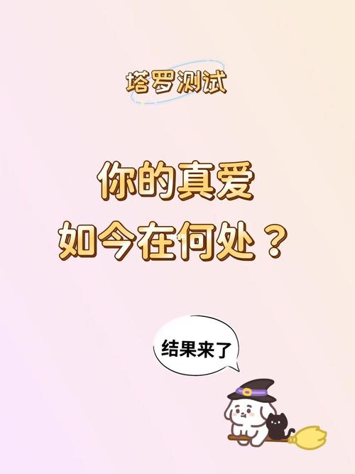 测你的真爱是否把我握住了?测你的真爱是否把我握住了什么意思