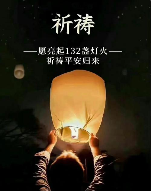 点灯祈福家人文案?点灯祈福家人文案简短