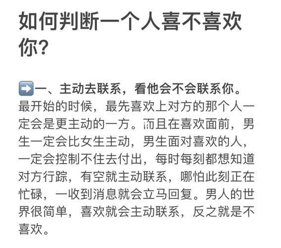 如何测暗恋的人喜不喜欢你?怎样测试你暗恋的人是否喜欢你