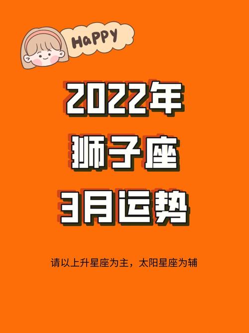 星座运势运势2020狮子?星座运势查询每日更新2020年狮子座