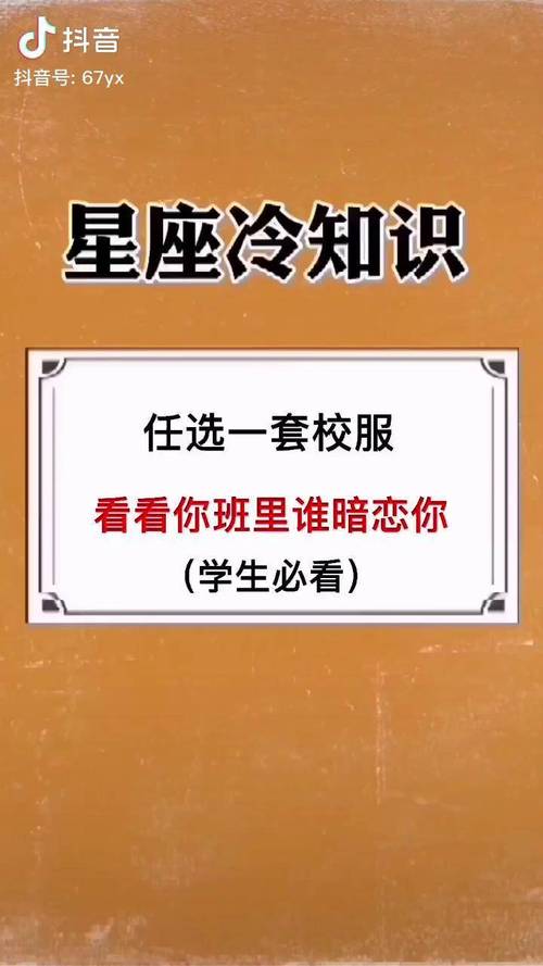 测班里暗恋你的人?测测班里有多少人暗恋你