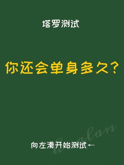 测一测你会在哪脱单?心理测试你会在哪里结束单身