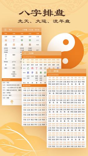 免费生辰八字算命下载?生辰八字算命下载软件