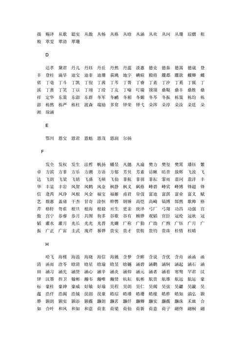 农历五六月份的兔宝宝取名?农历五六月份的兔宝宝取名大全