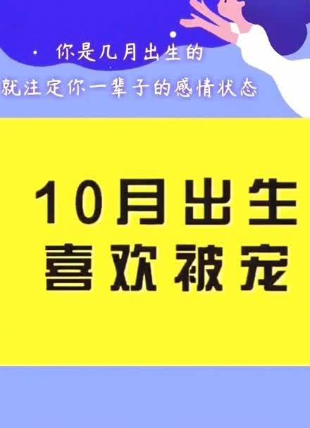 测10月份能脱单吗?十月份测试