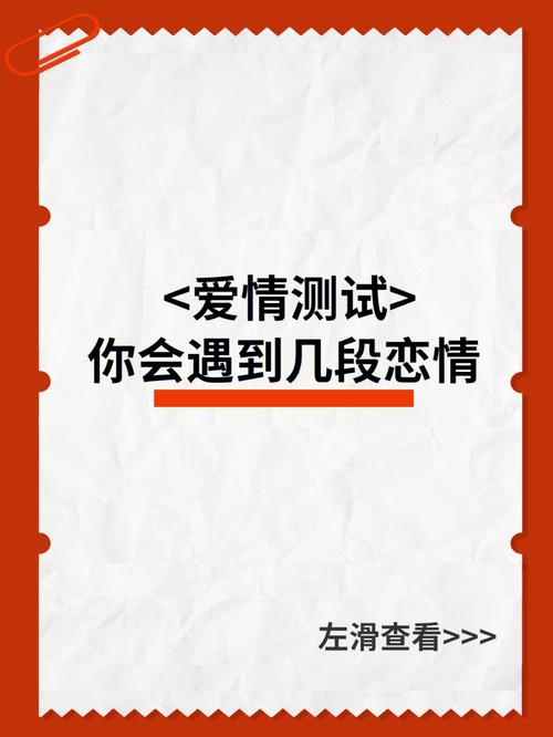 测未来你会在哪里遇到真爱?测你会在哪里遇到爱情