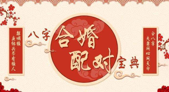 大师说八字合婚准吗?大师说八字合婚准吗是真的吗