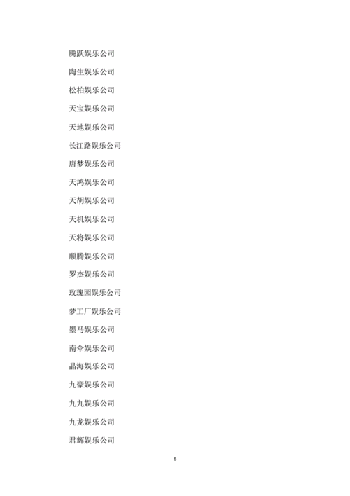 新材料公司取名大全?新材料公司取名字参考大全