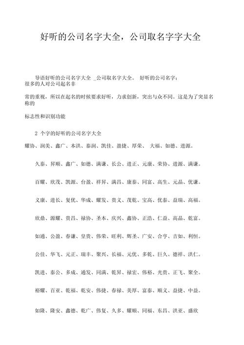 公司取名字大全服务类怎么取?公司取名字大全服务类怎么取好听