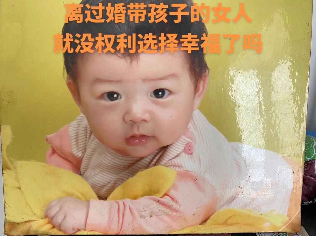 带孩子离婚后会幸福吗女人?带孩子离婚后会幸福吗女人心理