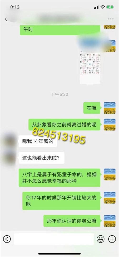 八字测算分手能复合吗?八字测试会不会离婚