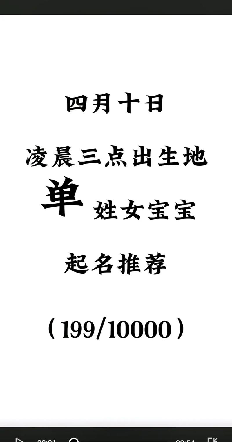 四月是什么字取名字女宝宝?四月的女孩取名字