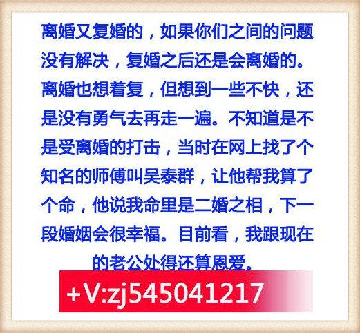 婚姻八字配对失败?八字婚姻不好怎么办