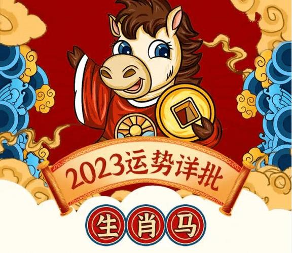 2023年丙午女流年运势?丙午女命2022年婚姻