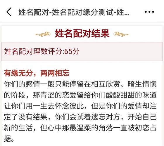 测婚姻缘分姓名配对准吗?测试婚姻名字配不配