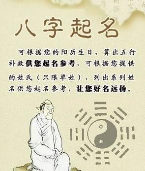 广州生辰八字起名大师?广州八字连锁店