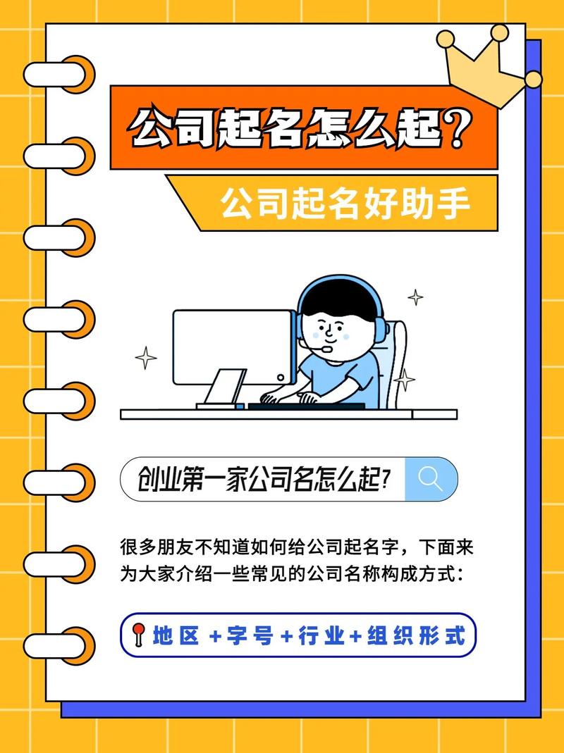 贷款公司取名起名网?霸气贷款公司名字