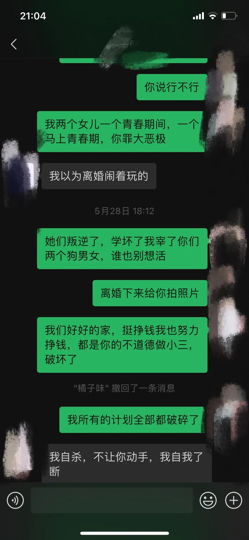 受到威胁婚后会幸福吗?威胁的婚姻能长久吗