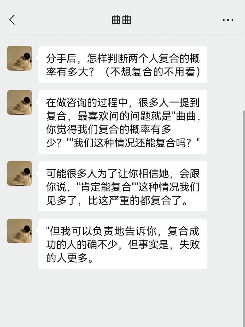 分手复合测算结果?情侣分手复合的几率测试