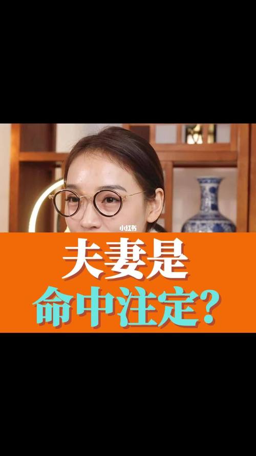 命中注定的妻子会错过么?命中注定的配偶真的会有吗