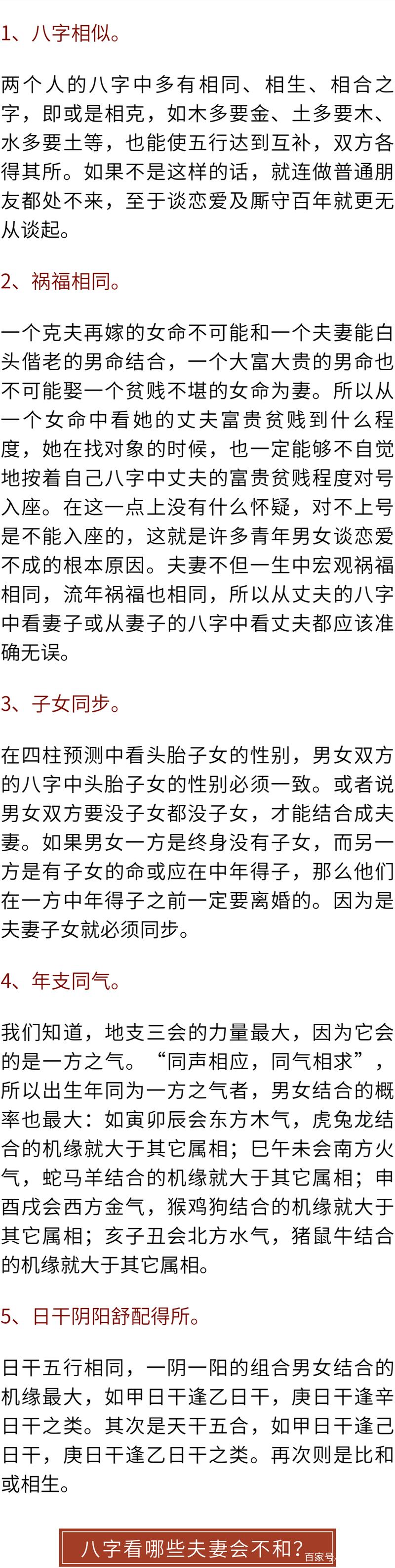 情侣八字怎么看合不合婚呢?如何看情侣八字合不合