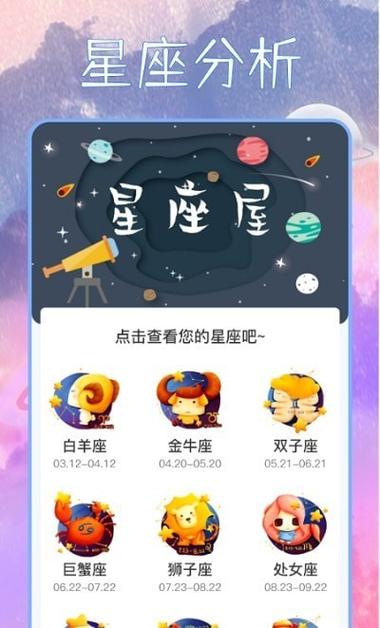 星座屋2021运势?星座屋2021年运势